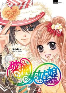 金刚鹦鹉逃生