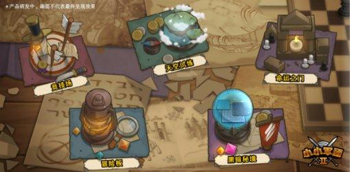 逗小猴开心系列207